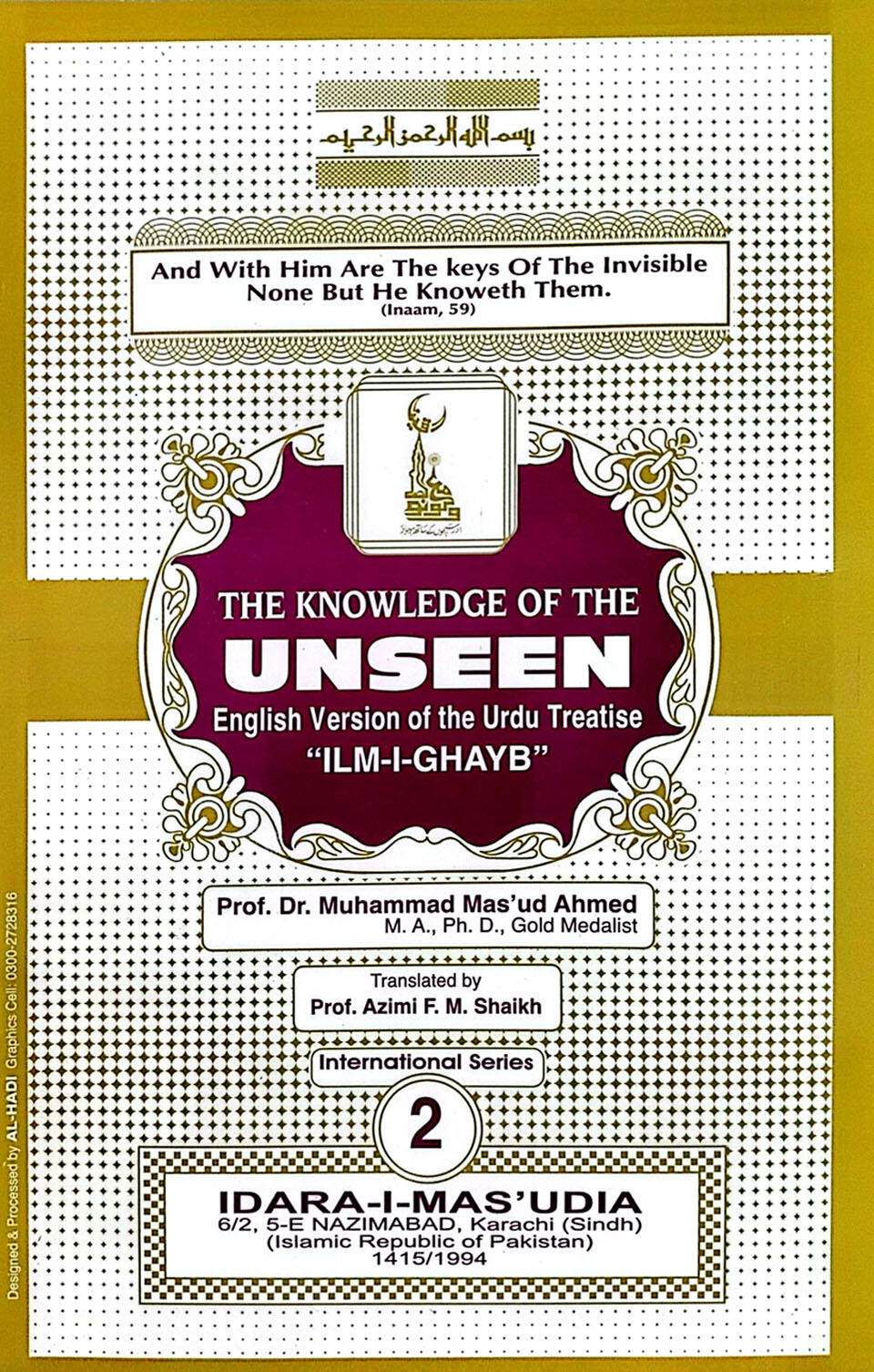 Knowledge of the Unseen