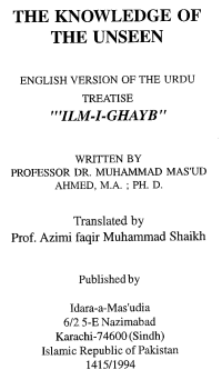 Knowledge of the Unseen