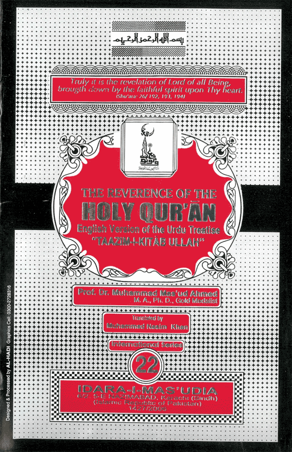 The Reverence of Holy Quran