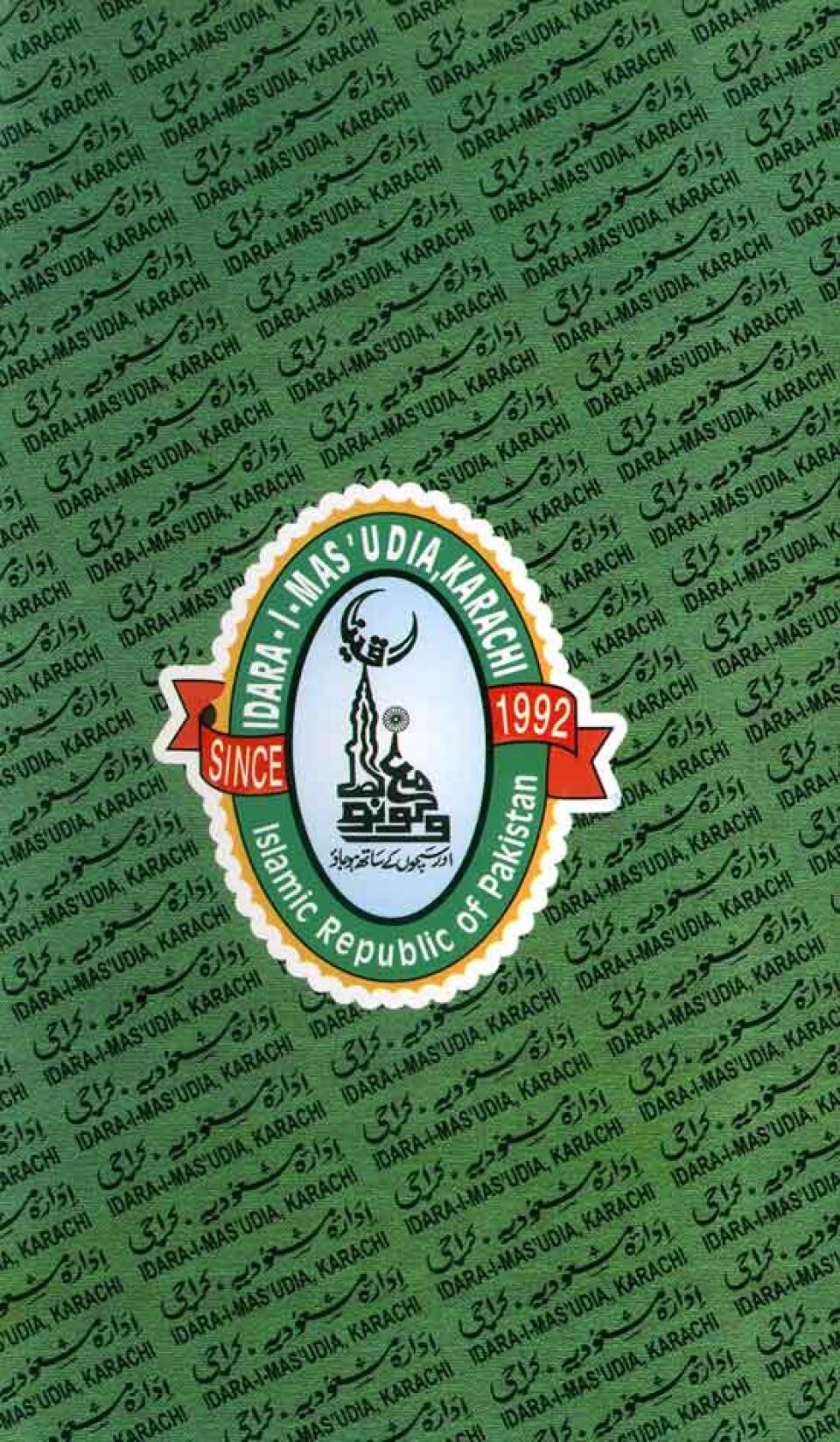 Fadil-i-Bareilvi-Aur-Tark-i-Muwalat-1