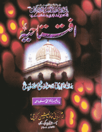 Iftitahiyya Jehan-i-Imam-i-Rabbani