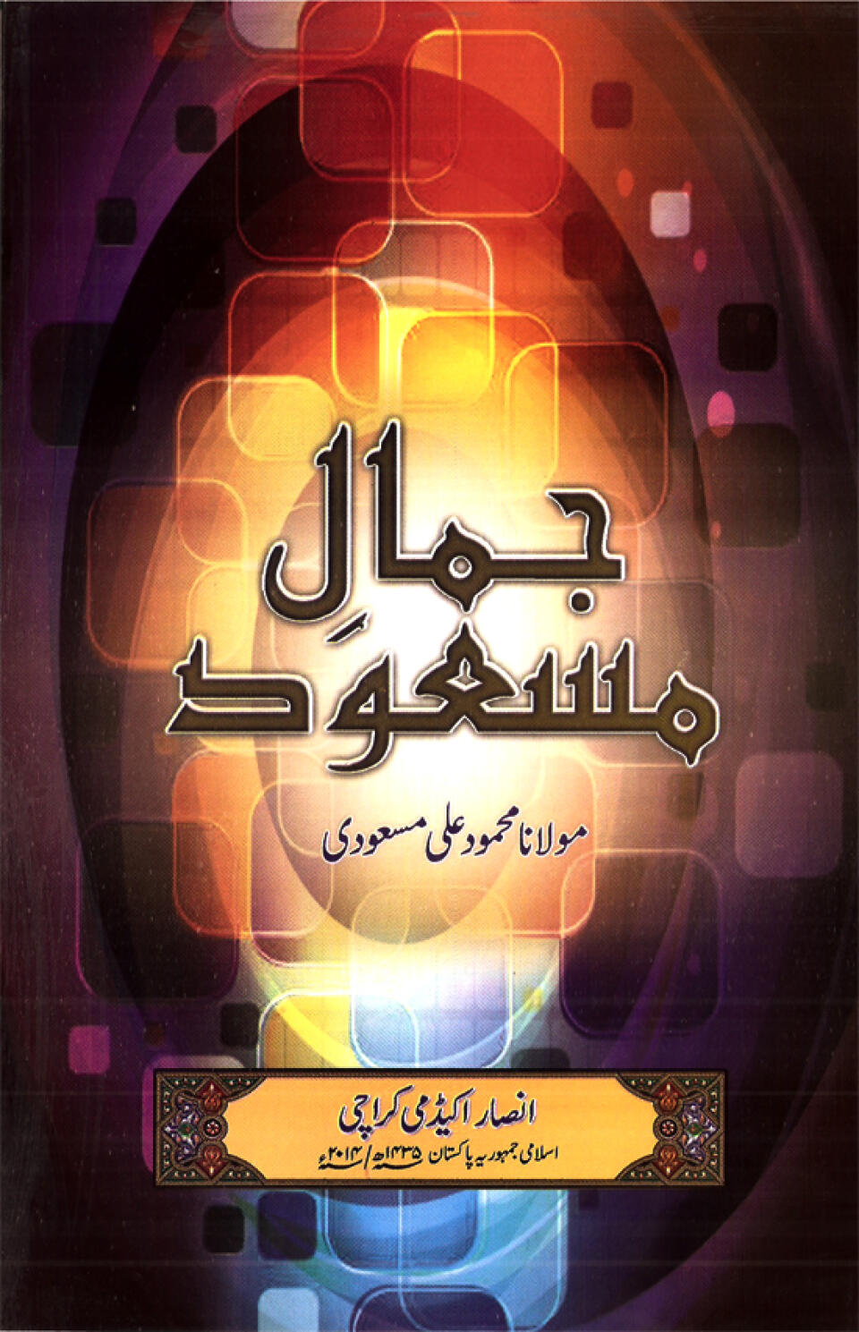 Jamal-i-Hazrat-i-Mas'ud-i-Millat