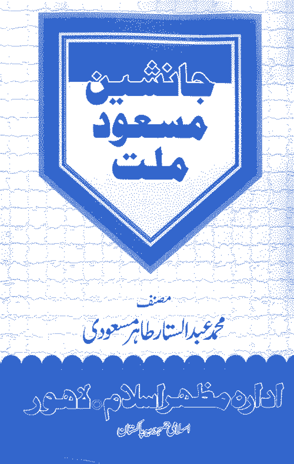 Jansheen-i-Mas‘ud-i-Millat