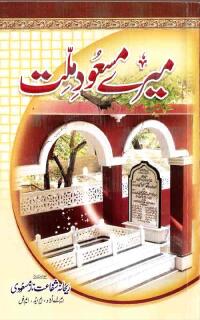 Maray Mas‘ud-i-Millat