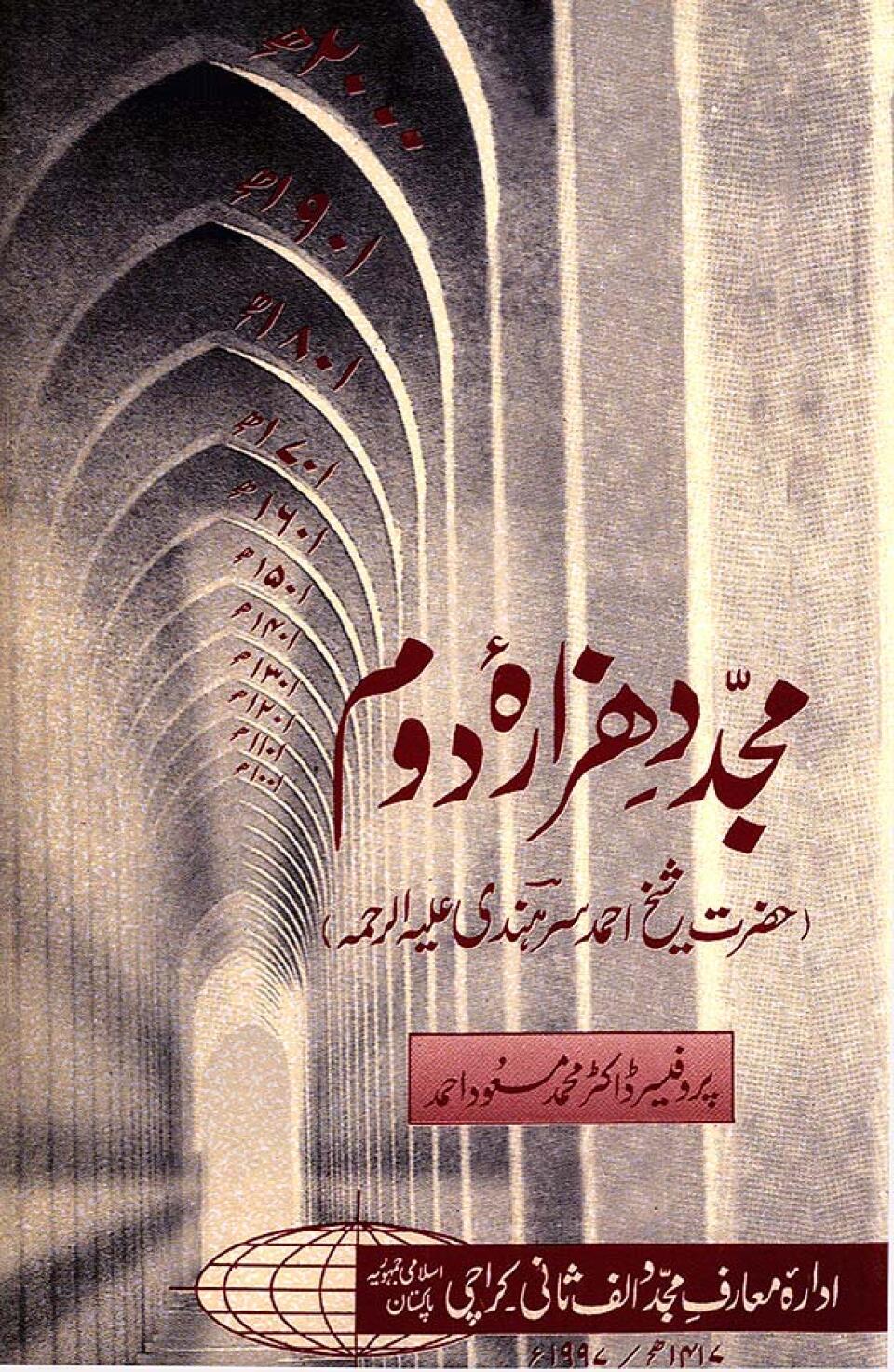 Mujaddid Hazara-i-Doem