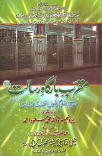 Muqerab-Baargah-i-Risalat