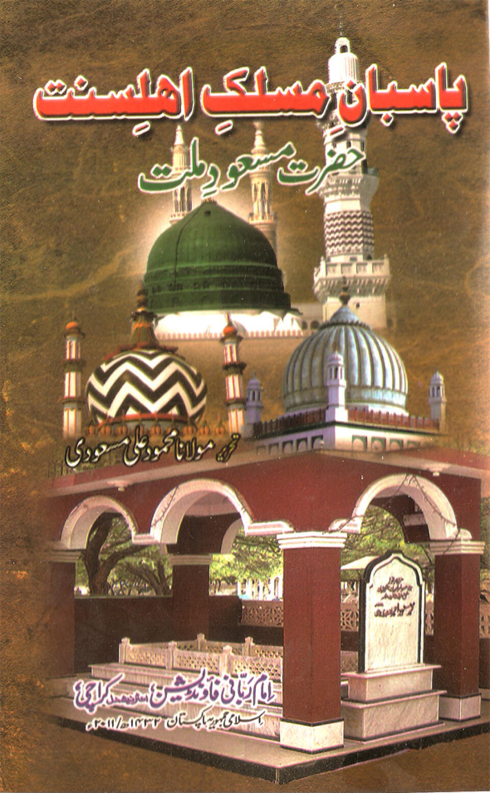 Pasban-i-Maslak-Ahyley_Sunnat-Hazrat-i-Mas‘ud-i-Millat