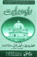 Rah-i-Hidayat