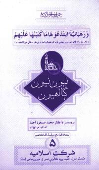 Sindhi: Naun Naun Galhiyoon