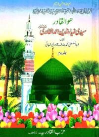 Ziauddin-Madni-Part-2
