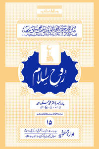 Rooh-i-Islam
